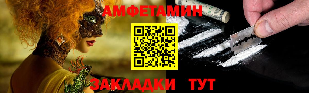 АМФЕТАМИН VHQ Кинель