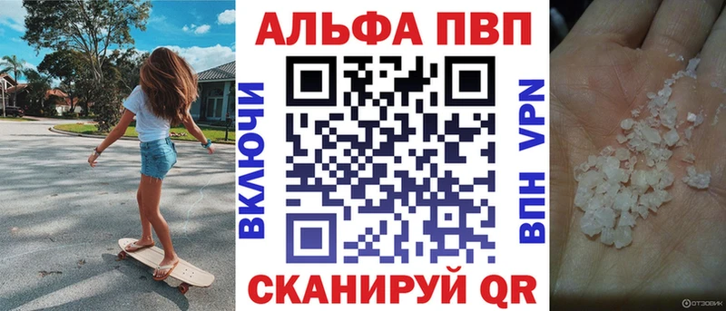 А ПВП кристаллы  Кинель 