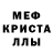 МЕТАМФЕТАМИН кристалл Lady Nina