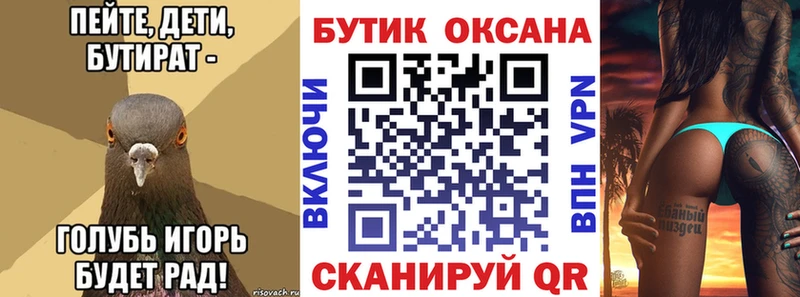 БУТИРАТ оксибутират  Кинель 
