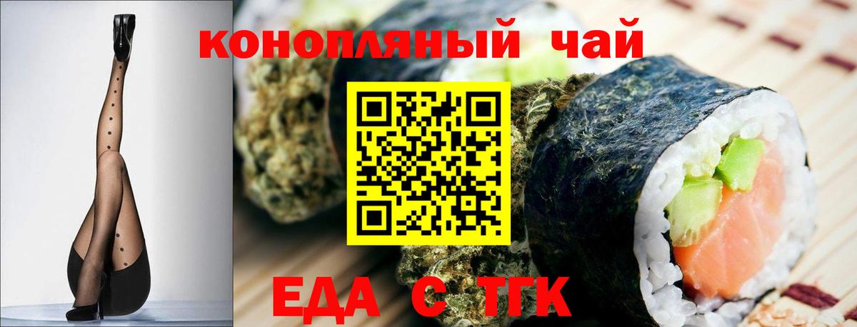 Кинель  Еда ТГК конопля  Вход с VPN 