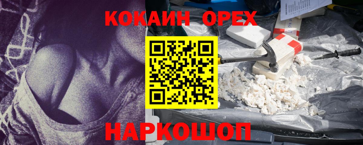 Кинель  КОКАИН  Вход с VPN  Кокаин Колумбийский 