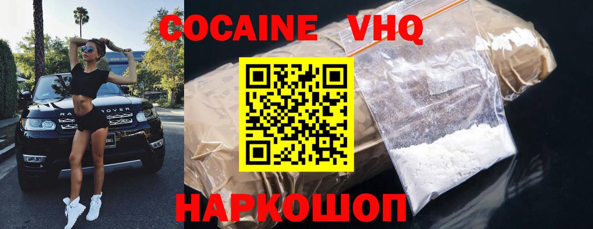 Кокаин 97% Кинель