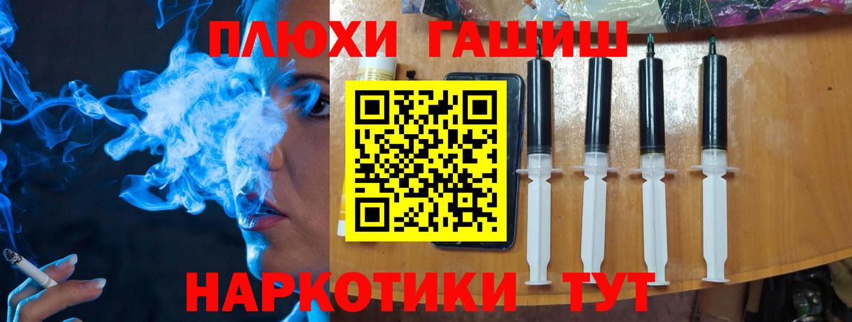 Кинель  ГАШ хэш  Вход с VPN  ГАШ AMNESIA HAZE 