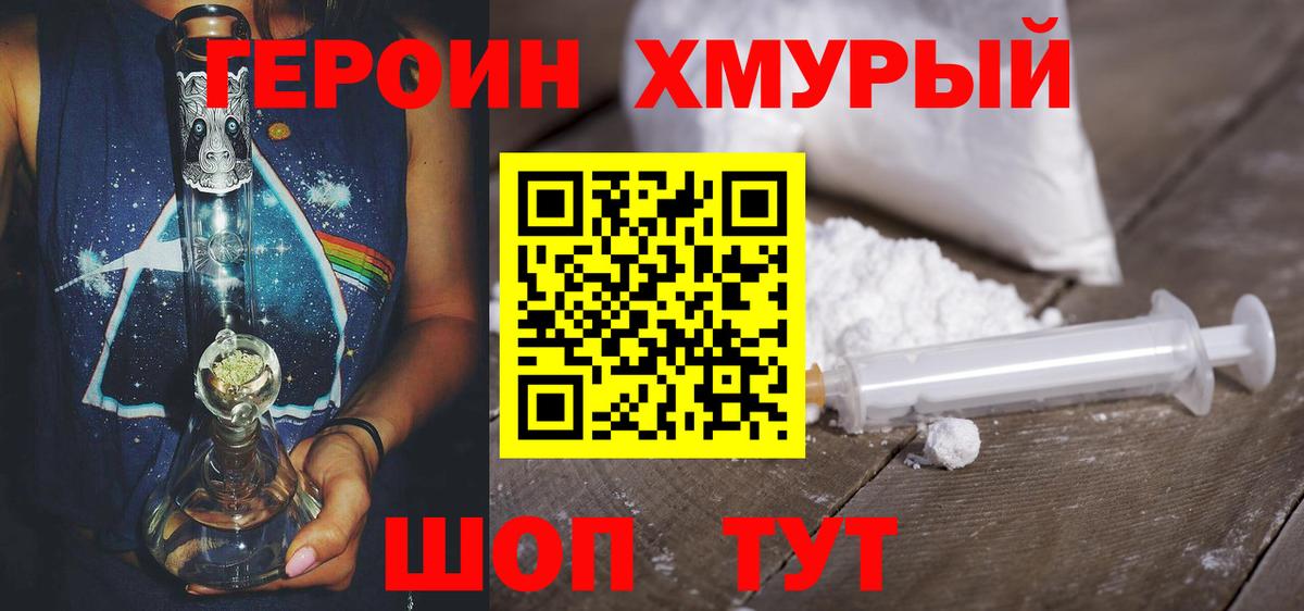 ГЕРОИН гречка Кинель
