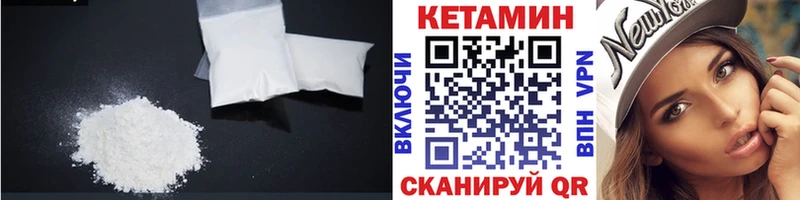 Кетамин ketamine  darknet Telegram  Кинель 