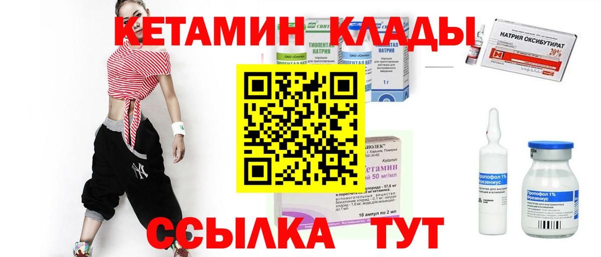 darknet официальный сайт  Кетамин VHQ  Вход с VPN  Кинель 