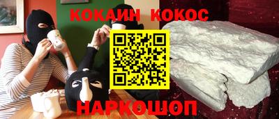 кокаин премиум Кингисепп