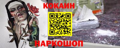 кокаин премиум Кингисепп