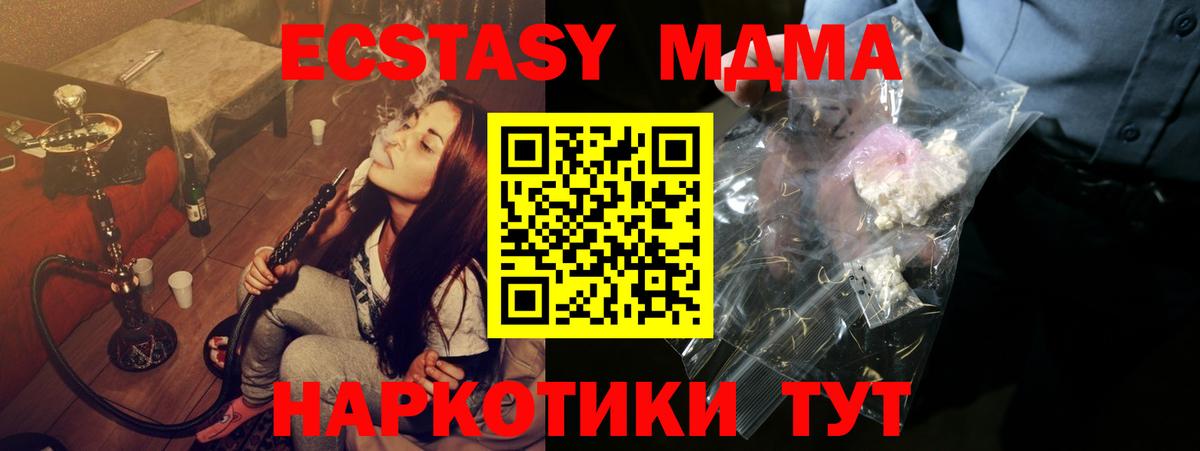 MDMA VHQ  Вход с VPN  МДМА кристаллы  Кинель 