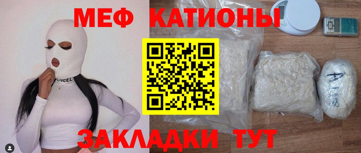 МЕФ  МЕФ мяу мяу  Вход с VPN  Кинель  МЕФ mephedrone 