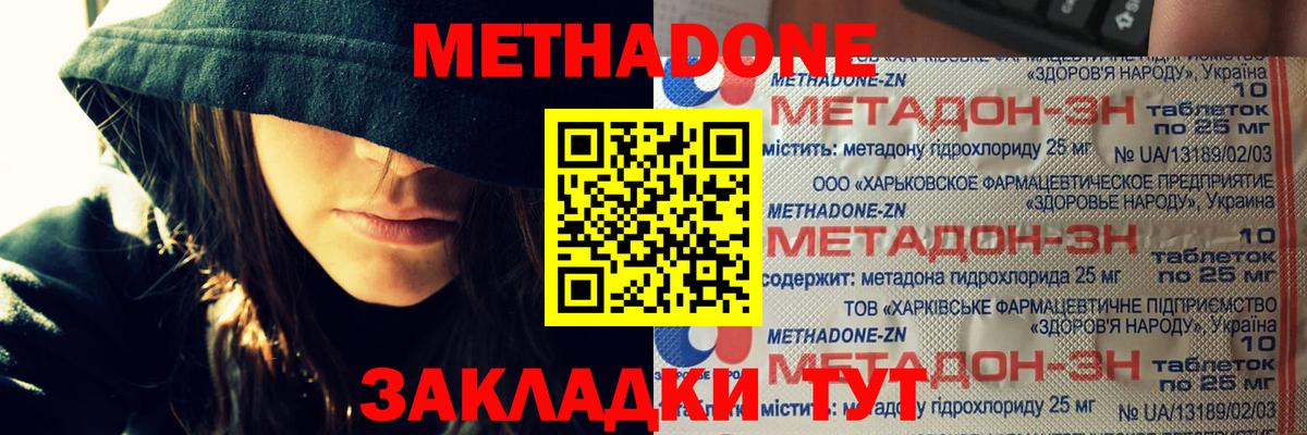 Кинель  Метадон methadone  Метадон VHQ  Вход с VPN 