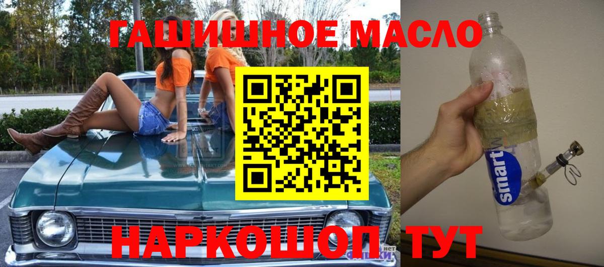ТГК вейп Кинель
