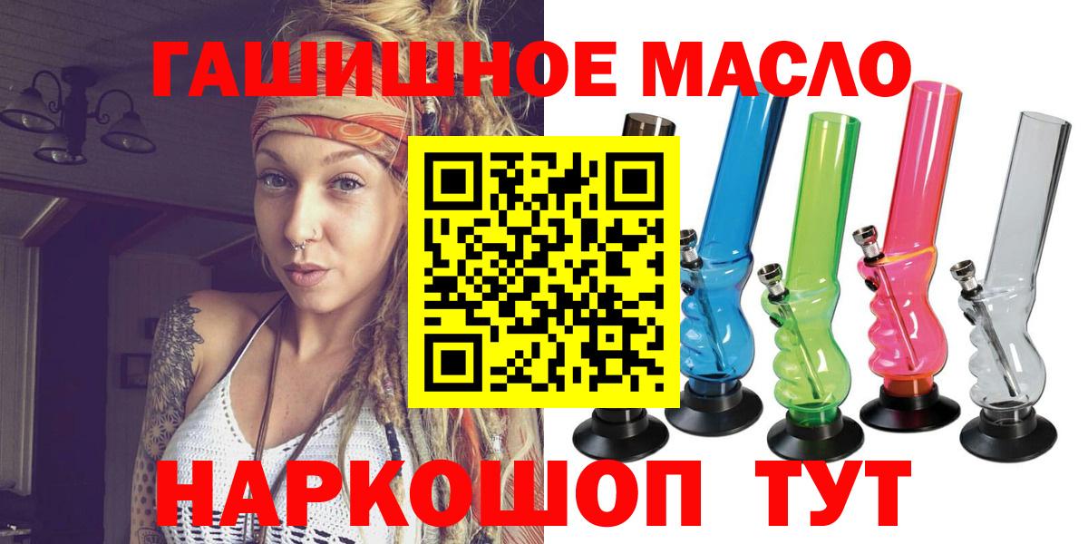 Кинель  Дистиллят ТГК Wax  Вход с VPN  ТГК THC oil 